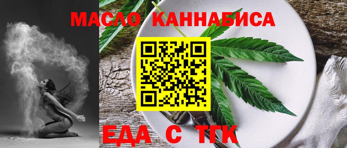 Светлоград  Cannafood марихуана  Вход с VPN 