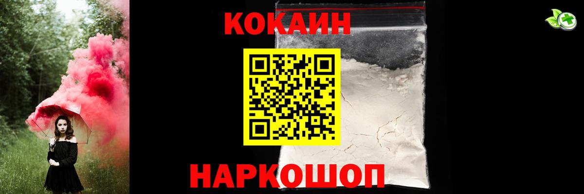 COCAIN  Вход с VPN  Светлоград  КОКАИН 98%  Кокаин 98% 
