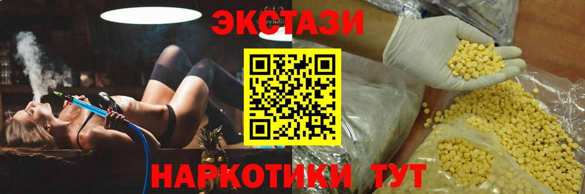 Ecstasy Cube  Вход с VPN  Ecstasy  Светлоград 