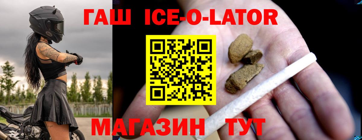 ГАШИШ индика сатива Светлоград