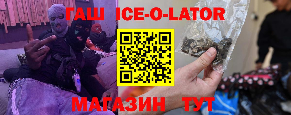 Светлоград  ГАШИШ  ГАШИШ Cannabis  Вход с VPN  Гашиш Изолятор 