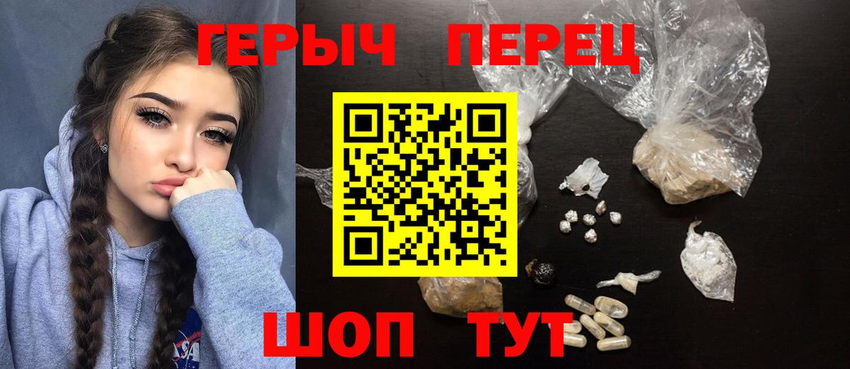 Героин  Вход с VPN  Светлоград  ГЕРОИН гречка 