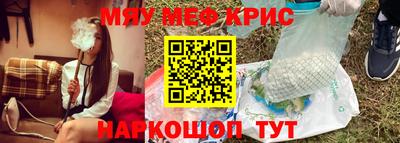 мефедрон мука Северобайкальск