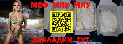 мефедрон мука Северобайкальск