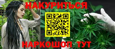бутират Севастополь