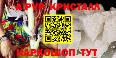 apvp Свободный