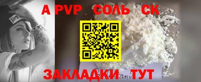 бутират Севастополь
