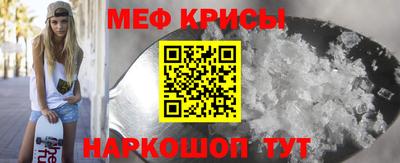 мефедрон мука Северобайкальск