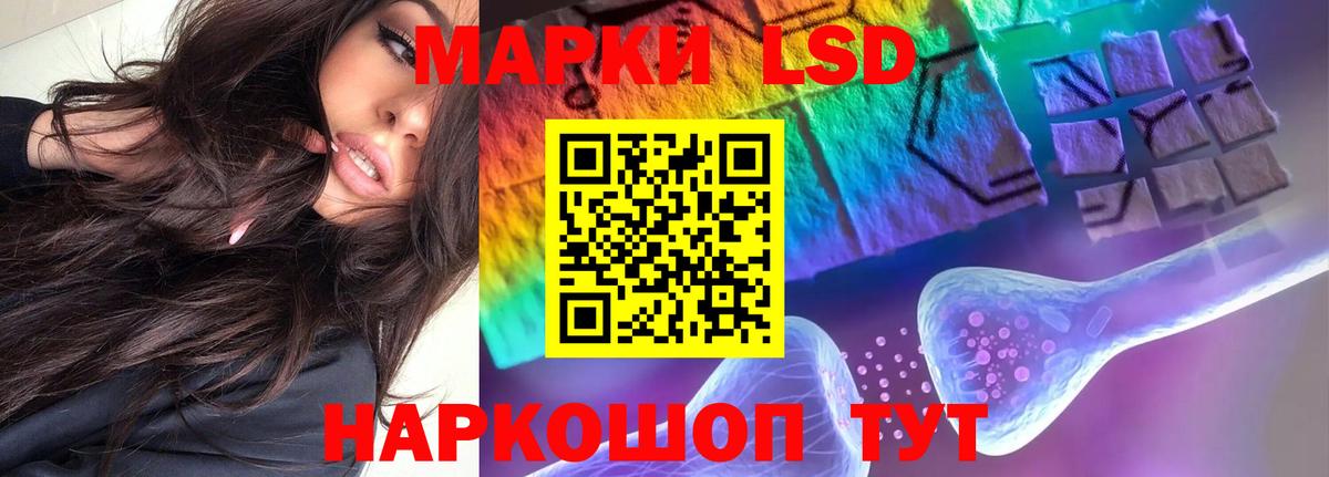 ЛСД экстази кислота  Вход с VPN  ЛСД экстази ecstasy  LSD-25 экстази  Светлоград 
