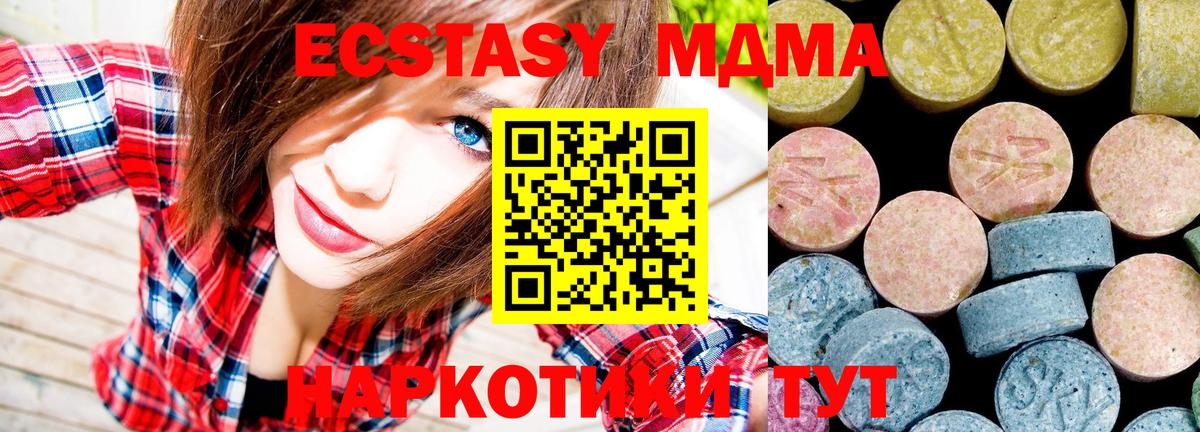 MDMA VHQ Светлоград