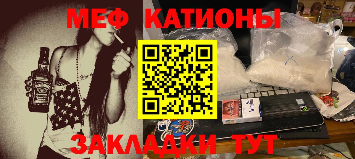 Мефедрон  Вход с VPN  Светлоград  Меф  МЕФ мяу мяу  Мефедрон mephedrone 