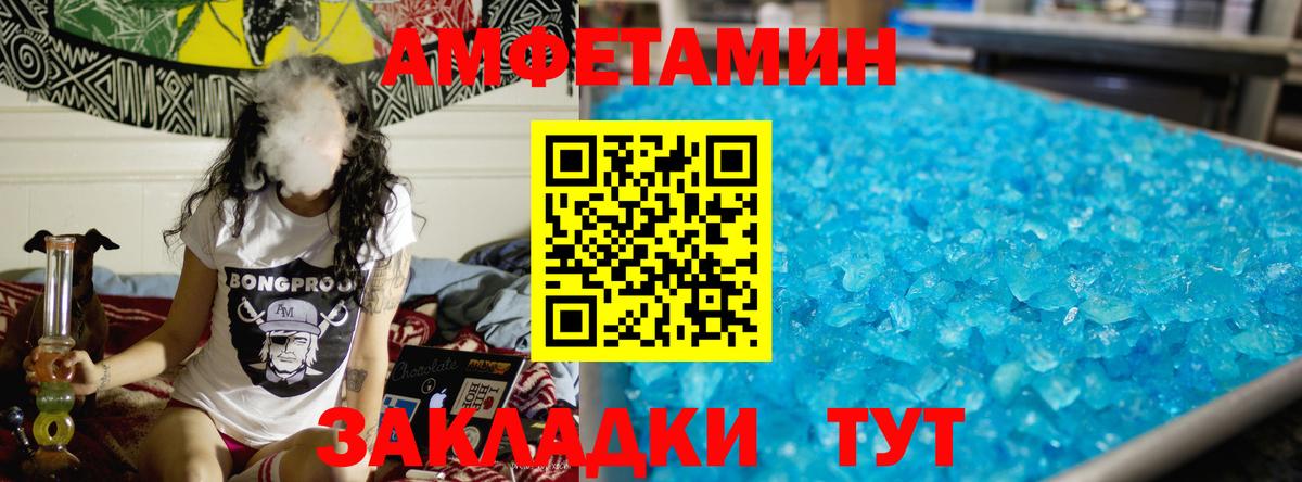 МЕТАМФЕТАМИН кристалл Светлоград