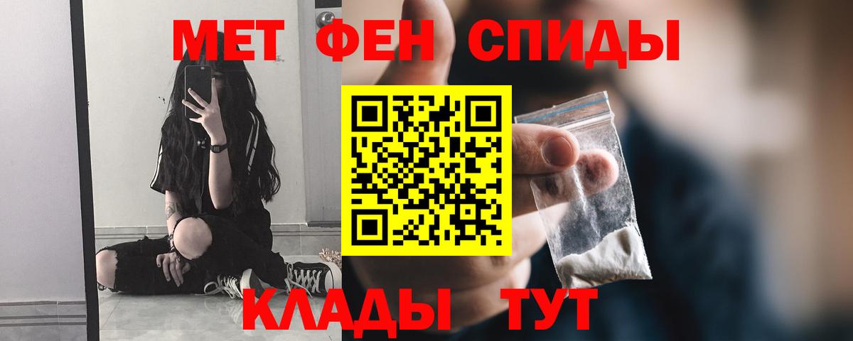 Светлоград  Первитин мет  Вход с VPN 
