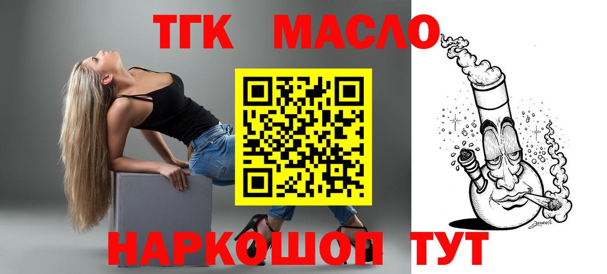 Светлоград  ТГК жижа  Вход с VPN 