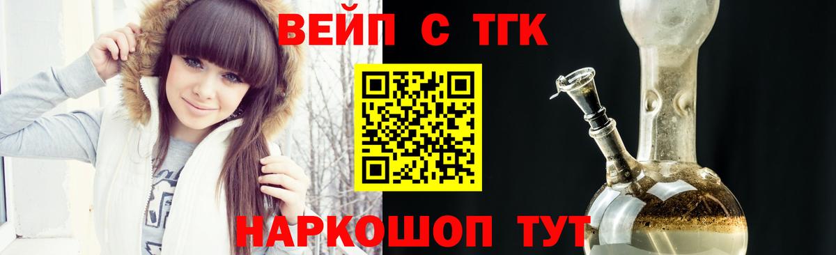 Дистиллят ТГК жижа Светлоград